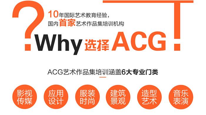 培训动态 教育要闻   【acg国际艺术教育官网】◆24小时咨询热线: 400