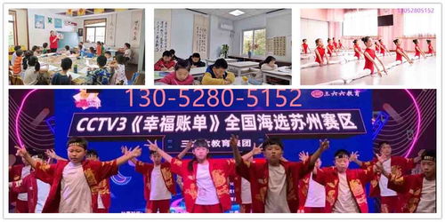 苏州三六六是家怎样的教育艺术培训机构