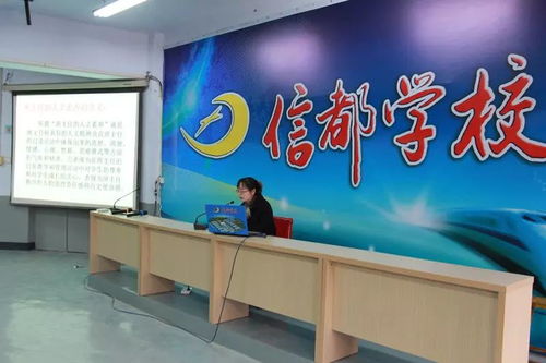信都东校区教师专业素质提升系列培训之五 班主任的工作艺术