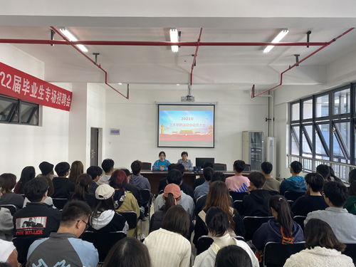 艺术学院召开运动会赛前动员暨安全教育会议