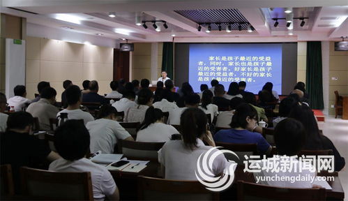 聚焦家庭教育智慧与艺术