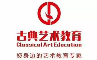 古典艺术教育 2006年与古典琴行同时创立,作为培训板块与它比翼齐飞,翱翔于巴渝大地,竞帆于三峡库区。