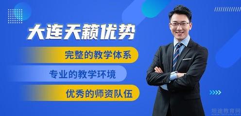大连天籁艺术培训学校