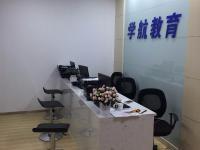 太仓学航文化艺术咨询