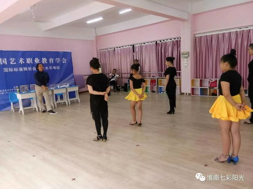 cefa国际职业拉丁舞考级走进七彩阳光艺术培训学校