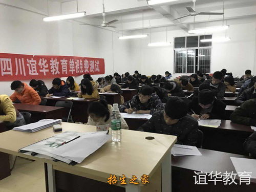 成都哪家单招培训机构哪家好