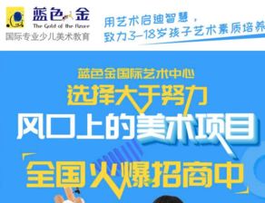 幼儿园加盟哪家好 幼儿园加盟排行榜 幼儿园连锁加盟项目 中教招商网