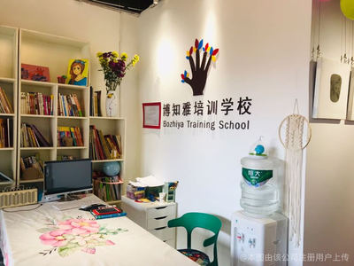 博雅艺术教育
