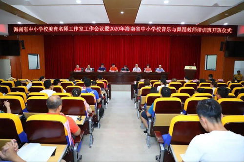 活动 美育名师现场交流 中小学音乐 舞蹈教师培训 充电