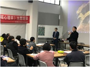 上海某公司培训 幸福心理学 咨询式企业内训圆满完成