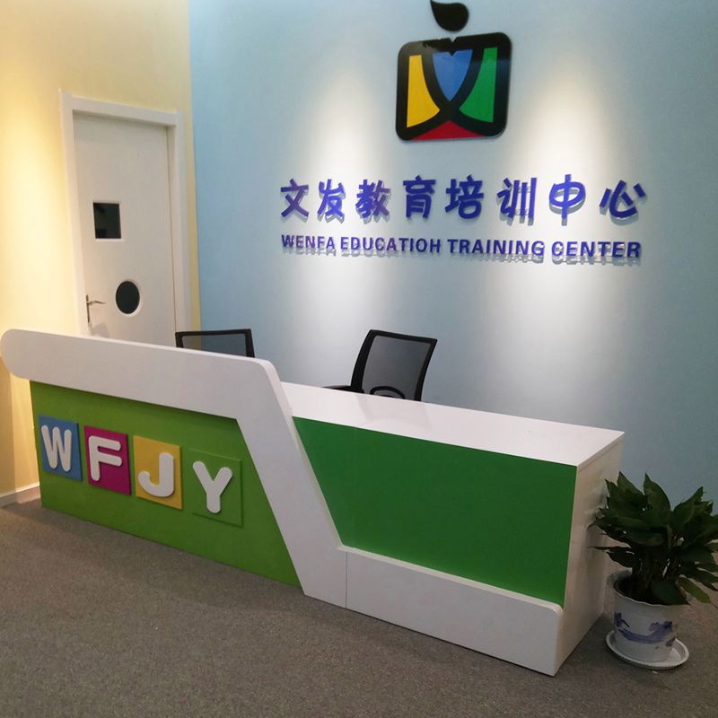 烤漆教育机构弧形前台接待台幼儿园咨询台培训学校时尚迎宾台吧台 湖