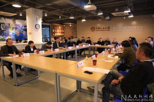 为人民而艺术 构建中国高等美术教育自主知识体系 美展暨高峰论坛在中国人民大学举办