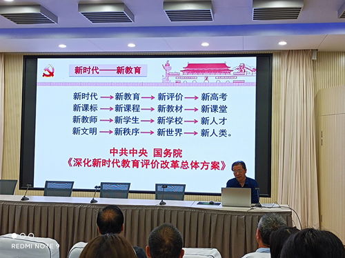 谋更好发展 濮阳市油田艺术中学召开领悟新时代教育评价精神教师培训会