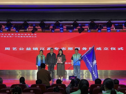 第五期科普音乐会暨音乐普及推广示范基地授牌仪式成功举行