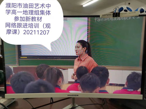 濮阳市油田艺术中学组织教师分批参加新课程教材网络培训