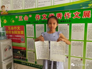 喜讯 全国知名作文品牌 五会作文 强势入驻江苏省新沂市高流镇童臻艺术教育 咨询电话 18762279781 孩子