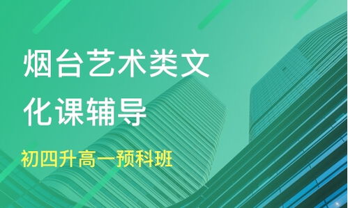 烟台东翔教育咨询好不好 东翔教育怎么样 淘学培训