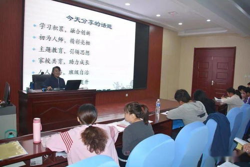讲座 2020年南宫市新入职教师培训班级管理的艺术讲座