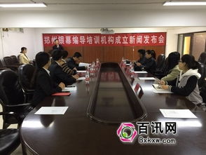 郑州银幕编导艺考培训中心新闻发布会举行