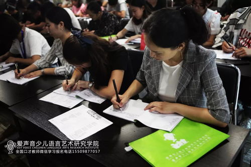 爱声音少儿语言艺术学院全国教师培训 第五期 圆满落幕