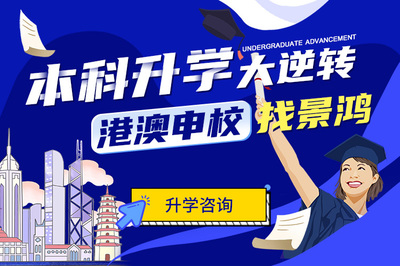 留学之路，专业护航——如何选择合适的出国留学升学咨询机构