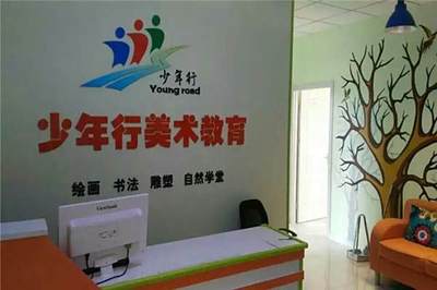少年行美术教育加盟费用解析