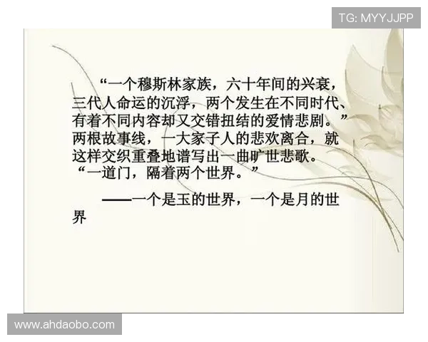 处女降事件背后的真相揭示与人物命运交织的悲欢离合