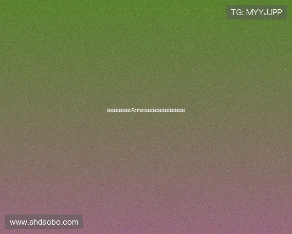 穿越时空，情牵今生：Pama电视剧全集，一场永不落幕的追剧盛宴